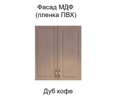 Навесной кухонный шкаф торцевой закрытый, Прованс, ш400тз/912, дуб кофе в Новосибирске - изображение 2