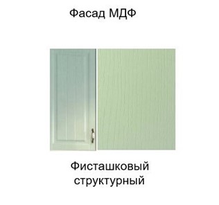 Кухонный барный шкаф Прованс, Ш600б/912 (Aventos HF), фисташковый в Новосибирске - предосмотр 3