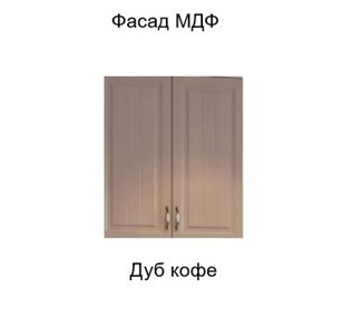 Навесной барный шкаф Прованс, Ш800б/720 (Aventos HF), дуб кофе в Новосибирске - предосмотр 3