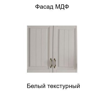 Кухонный шкаф барный Прованс, Ш800б/720 (Aventos HF), белый текстурный в Новосибирске - изображение 3