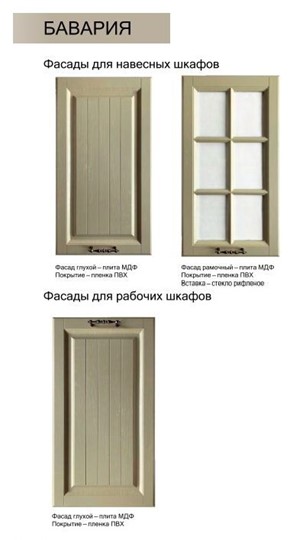 Шкаф на кухню Бавария L600 H720 (2 дв. гл.) в Новосибирске - изображение 2