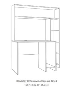Стол компьютерный Комфорт 12.74 в Новосибирске - предосмотр 2