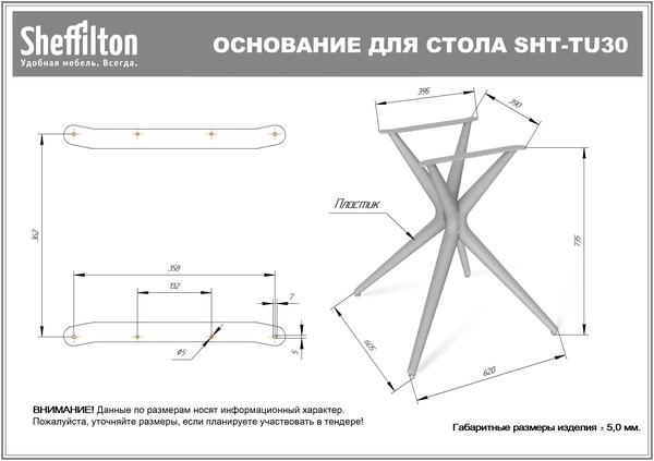 Стол SHT-TU30-2/TT31 120/65 ЛДСП (серый/белый шагрень/серый) в Новосибирске - изображение 11