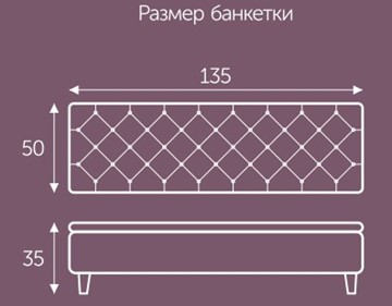 Банкетка Грета 1350х500 мм в Новосибирске - предосмотр 2