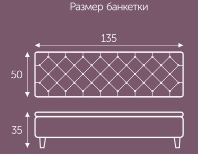 Банкетка Грета 1350х500 мм в Новосибирске - изображение 2