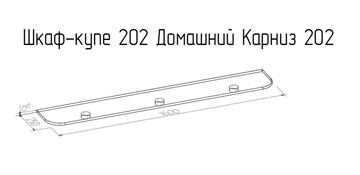 Карниз 202 Домашний с подсветкой, Венге в Новосибирске - предосмотр 1