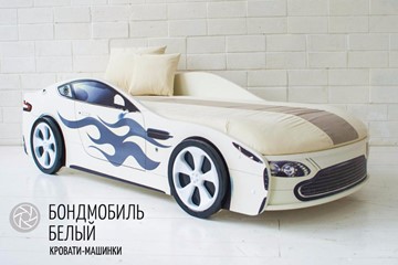 Чехол для кровати Бондимобиль, Белый в Новосибирске