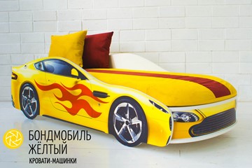 Чехол для кровати Бондимобиль, Желтый в Новосибирске
