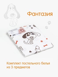 Комплект белья Фантазия (лапки+собачки), бязь в Новосибирске - предосмотр