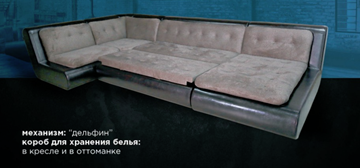 П-образный диван Эвелина со столом-пуфом в Новосибирске - предосмотр 1