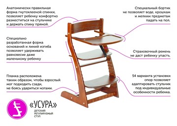 Детский стул Усура бежевый в Новосибирске - предосмотр 5