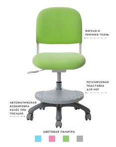Растущее кресло Holto-15 зеленое в Новосибирске - предосмотр 1