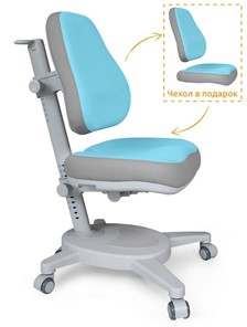 Растущее кресло Mealux Onyx Y-110 BLG  - голубое с серыми вставками в Новосибирске