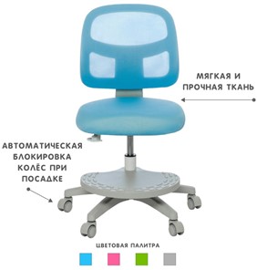 Кресло детское Holto-22 голубое в Новосибирске - предосмотр 4