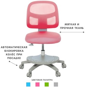 Кресло детское Holto-22 розовое в Новосибирске - предосмотр 4