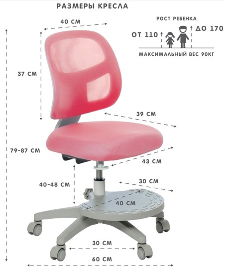 Кресло детское Holto-22 розовое в Новосибирске - изображение 5