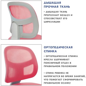 Кресло детское Holto-22 розовое в Новосибирске - предосмотр 9