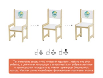 Комплект растущей детской мебели POLINI Kids ECO 400 SM 68Х55 Белый / Натуральный в Новосибирске - предосмотр 8