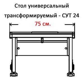 Парта регулируемая 1/75 (СУТ.24) белый/белый/Серый в Новосибирске - предосмотр 2