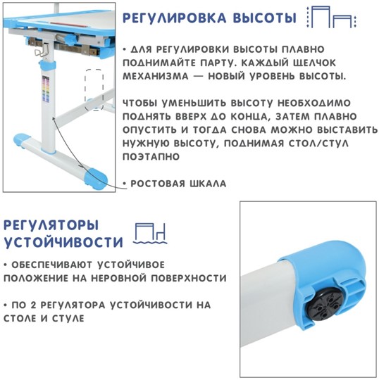 Парта регулируемая SET Holto-18 голубой в Новосибирске - изображение 10