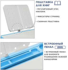 Парта регулируемая SET Holto-18 голубой в Новосибирске - предосмотр 6