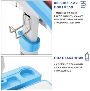 Парта регулируемая SET Holto-18 голубой в Новосибирске - предосмотр 8