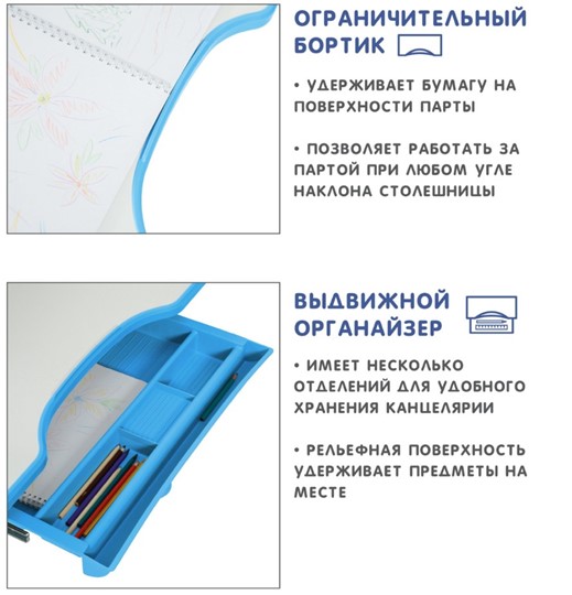 Парта регулируемая SET Holto-18 голубой в Новосибирске - изображение 9