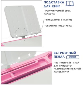 Растущая парта SET Holto-18 розовый в Новосибирске - предосмотр 6