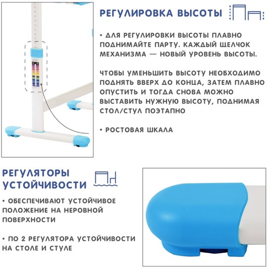 Парта растущая SET Holto-2 голубой в Новосибирске - изображение 10