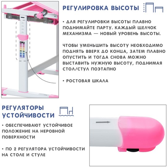 Парта-трансформер SET Holto-2А розовый в Новосибирске - изображение 8
