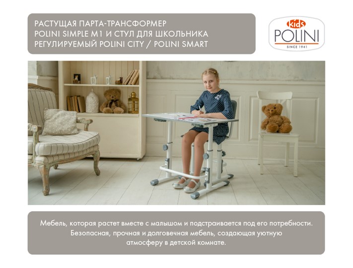 Растущая парта Polini kids Simple М1 75х55 см, белый-макиато в Новосибирске - изображение 3