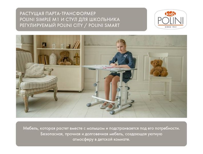 Растущая парта Polini kids Simple М1 75х55 см, белый-серый в Новосибирске - изображение 12