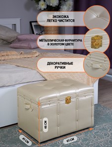 Банкетка FRA-07S Сундук напольный "Жемчужина" малый, искусств. кожа в Новосибирске - предосмотр 2