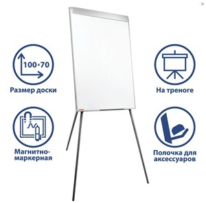 Доска-флипчарт магнитно-маркерная BRAUBERG Стандарт, 70х100 см в Новосибирске - предосмотр 1