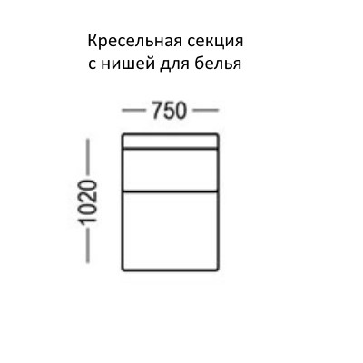Манчестер Кресельная секция с нишей для белья на 750 в Новосибирске - изображение